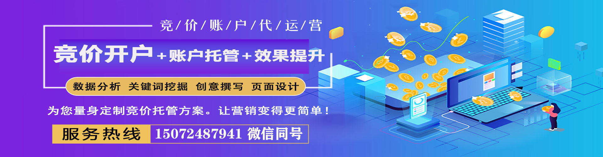 拜泉百度网络推广